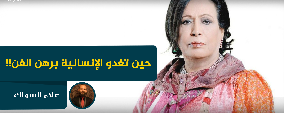 حياة الفهد